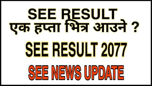 SEE Result 2076 2077 Publishing in Shrawan