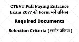 CTEVT Full Paying Entrance Exam Form 2077 | Documents Required and Selection Criteria for CTEVT Full Paying Entrance