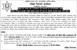 CTEVT Diploma and Pre-Diploma Level Classified Scholarship 2077 Date Extended