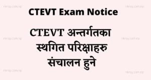 CTEVT postponed exams 2077 to be conducted