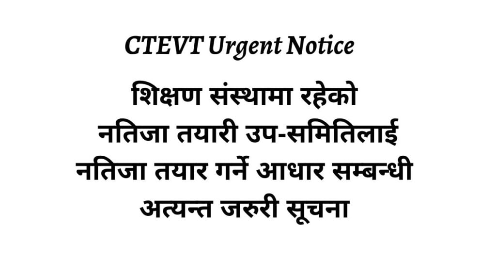 Instruction for Result Preparation Sub-committee from CTEVT