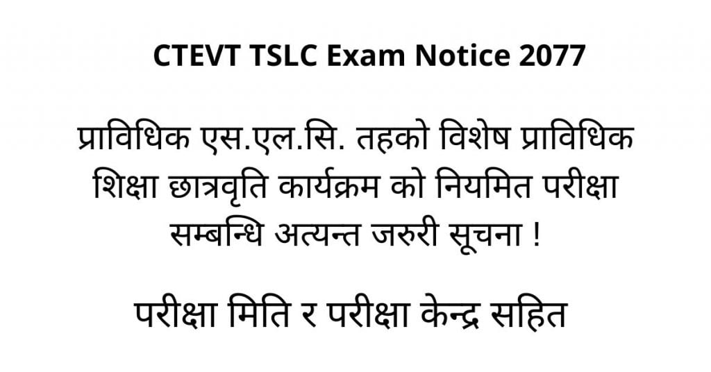 CTEVT TSLC Special Scholarship Final Exam 2077 Notice