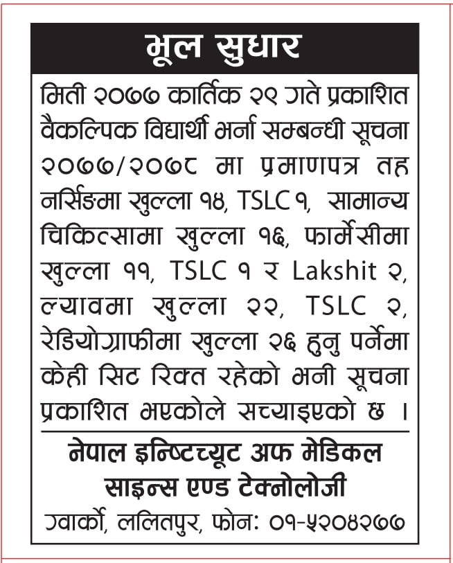 Nepal Institute of Medical Science and Technology Correction Notice