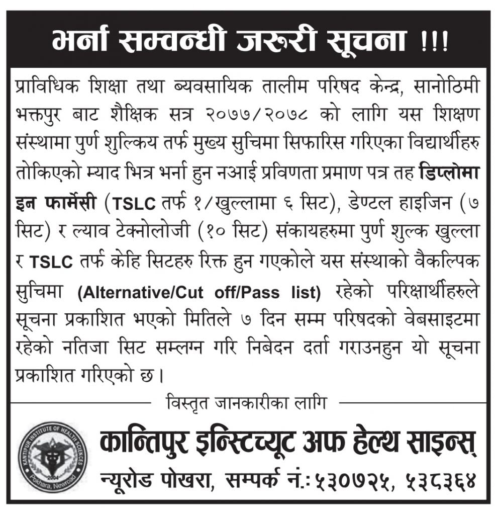 Important Notice for Admission by Kantipur Institute of Health Science