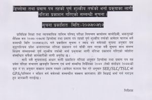 Sudurpaschim Diploma/PCL Level Full Paying Entrance Result 2077