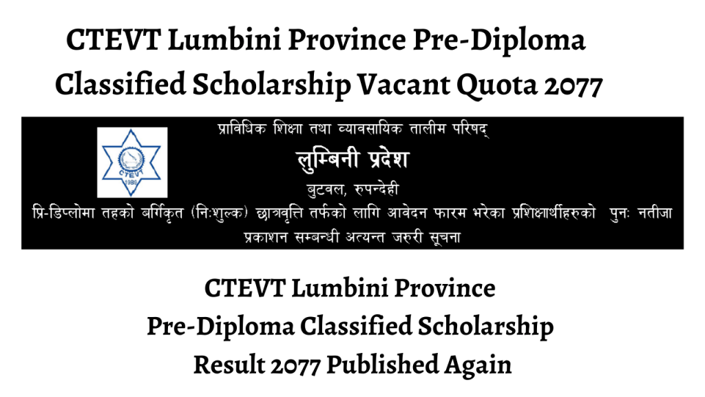 CTEVT Lumbini Province Pre-Diploma Classified Scholarship Result 2077 Published Again, CTEVT Lumbini Province Pre-Diploma Classified Scholarship Vacant Quota 2077