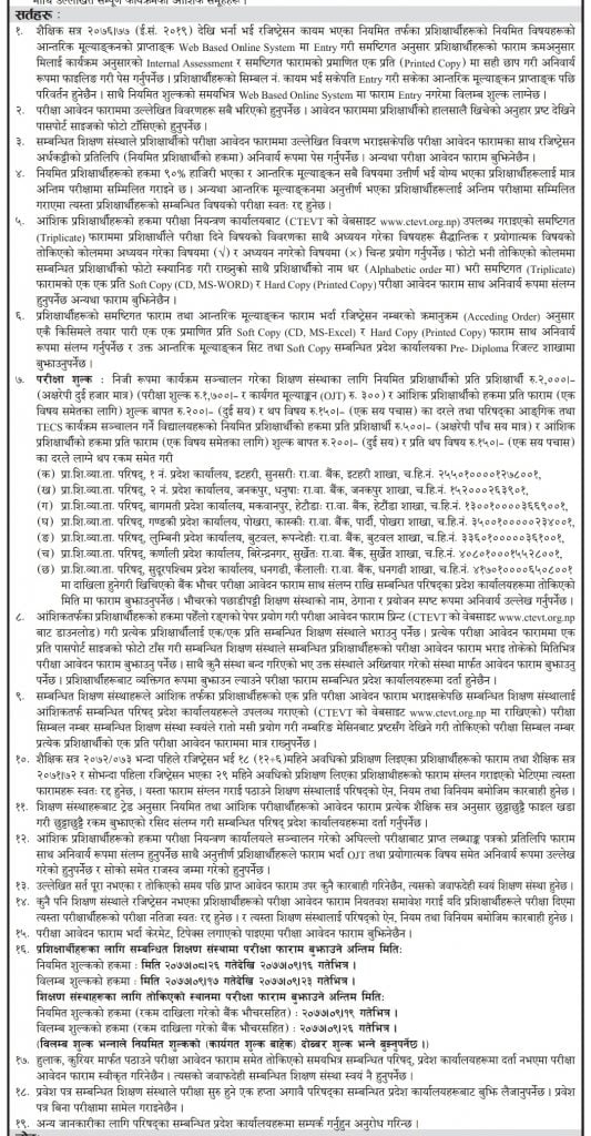 CTEVT Pre-Diploma/TSLC Level Final Exam Form Submission Notice 2077
