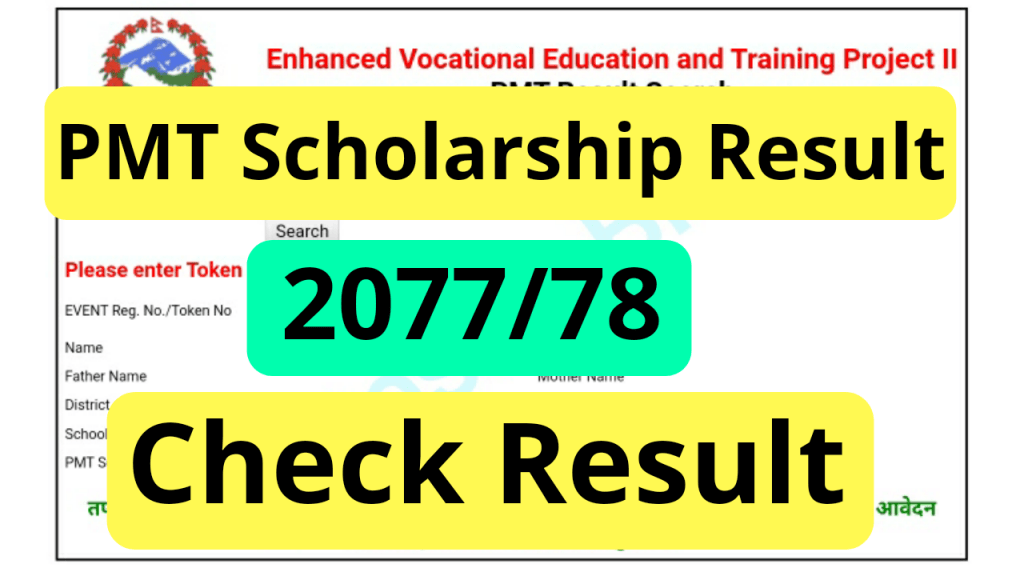 PMT Scholarship Result 2077