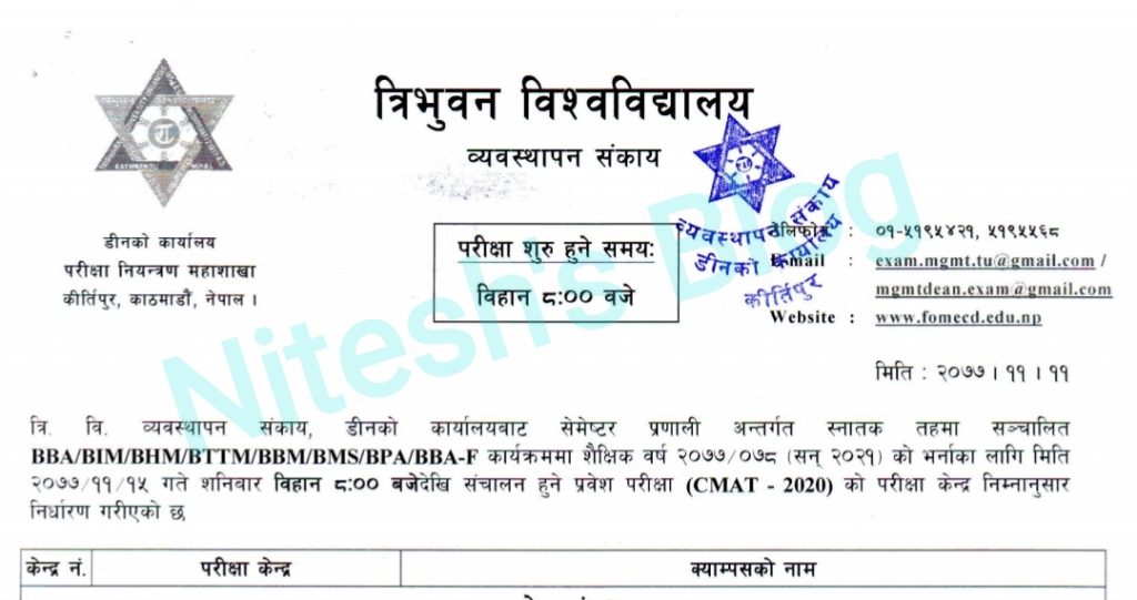 CMAT Exam Centre 2020 Nepal