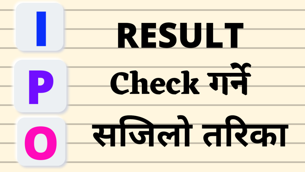 Check IPO Result From Mobile or PC | How to Check IPO Result