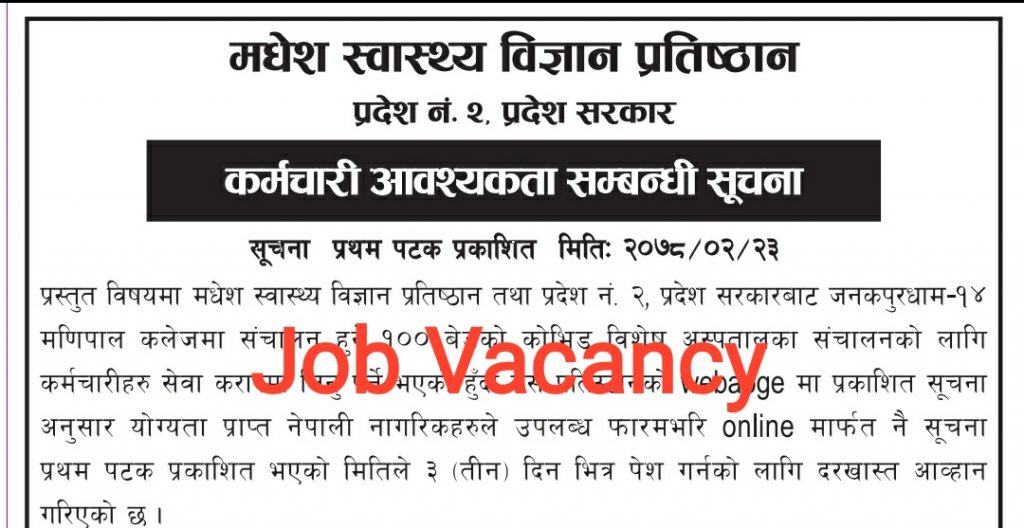 Madhesh Institute of Health Sciences Job Vacancy