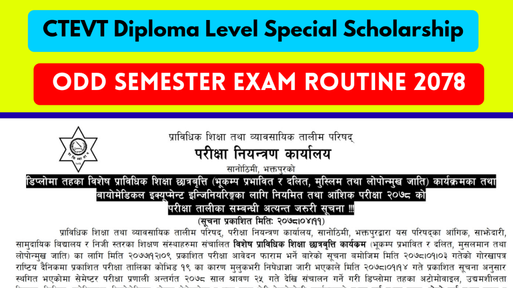 Diploma Special Scholarship Odd Semester Exam Routine 2078