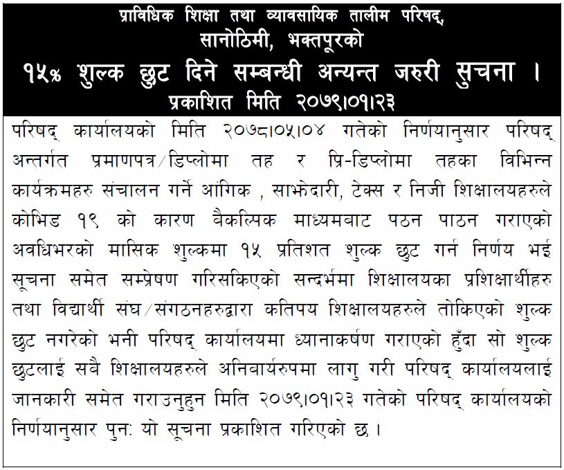 CTEVT Important Notice for Fee Reduction