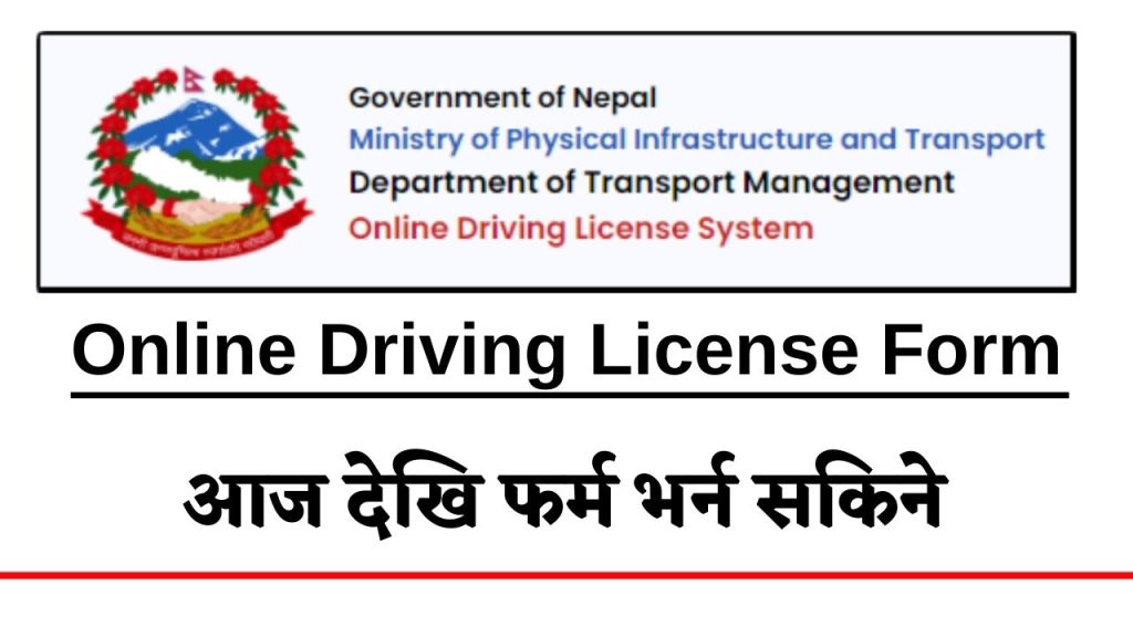 Online Driving License Form